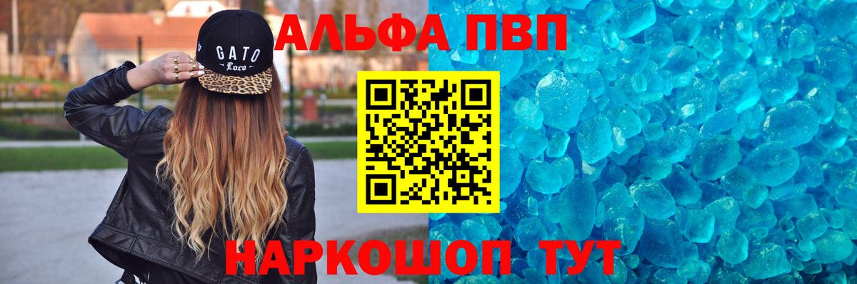 Алапаевск  А ПВП крисы CK  Вход с VPN  A-PVP VHQ 
