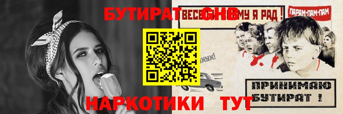 Алапаевск  Бутират буратино  Бутират  Вход с VPN 