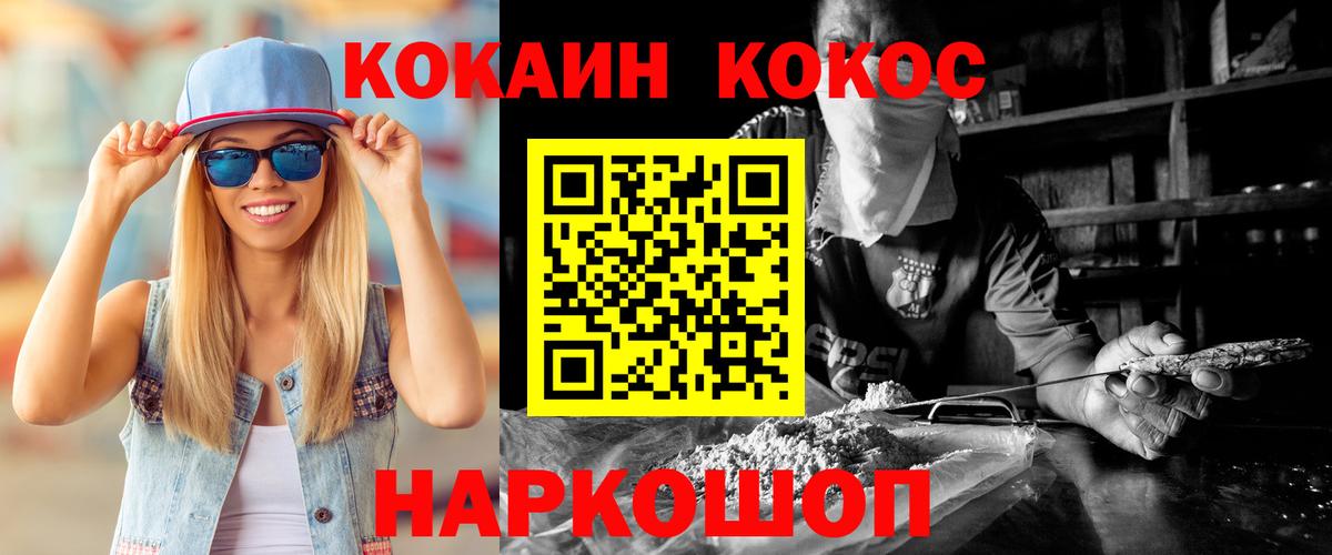 Алапаевск  COCAIN VHQ  COCAIN Эквадор  КОКАИН  Вход с VPN 