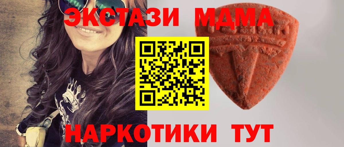 Алапаевск  Экстази  ЭКСТАЗИ Philipp Plein  Вход с VPN  Ecstasy 280 MDMA 