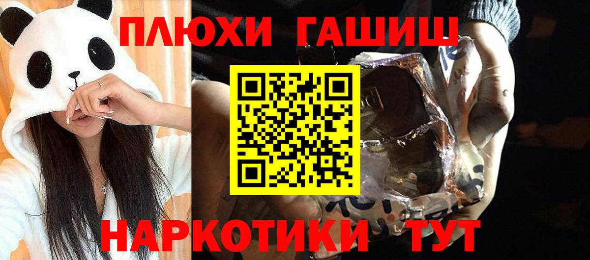 ГАШИШ индика сатива  ГАШ Изолятор  Алапаевск  Вход с VPN 