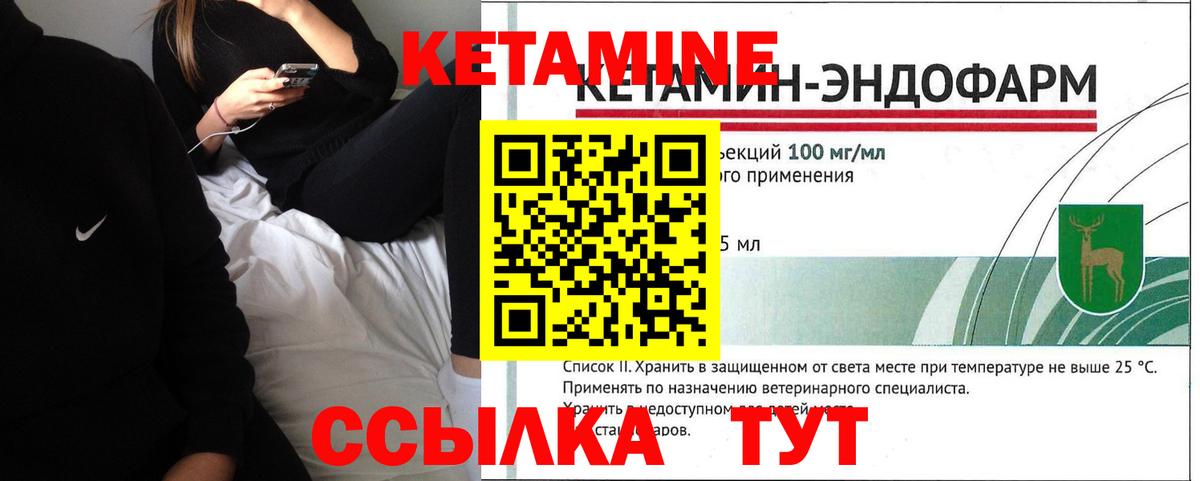 КЕТАМИН ketamine  Кетамин ketamine  Алапаевск  Вход с VPN 