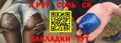 шишки Будённовск
