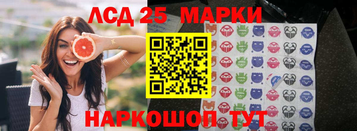 ЛСД экстази кислота  Лсд 25 экстази кислота  Вход с VPN  Алапаевск 