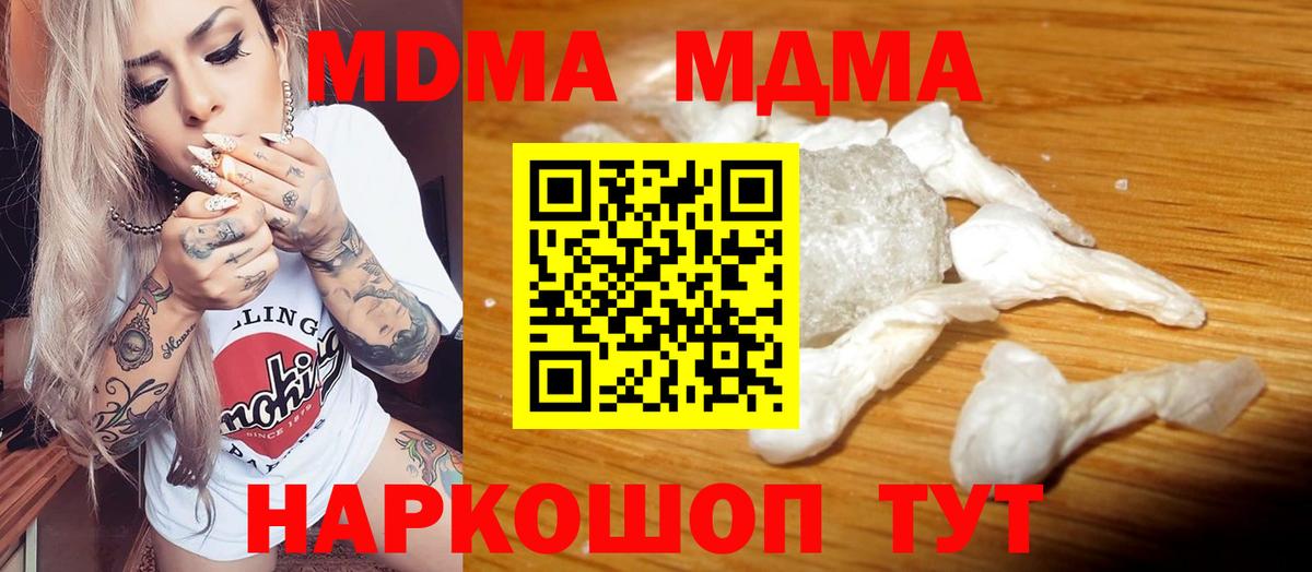 МДМА Molly Алапаевск