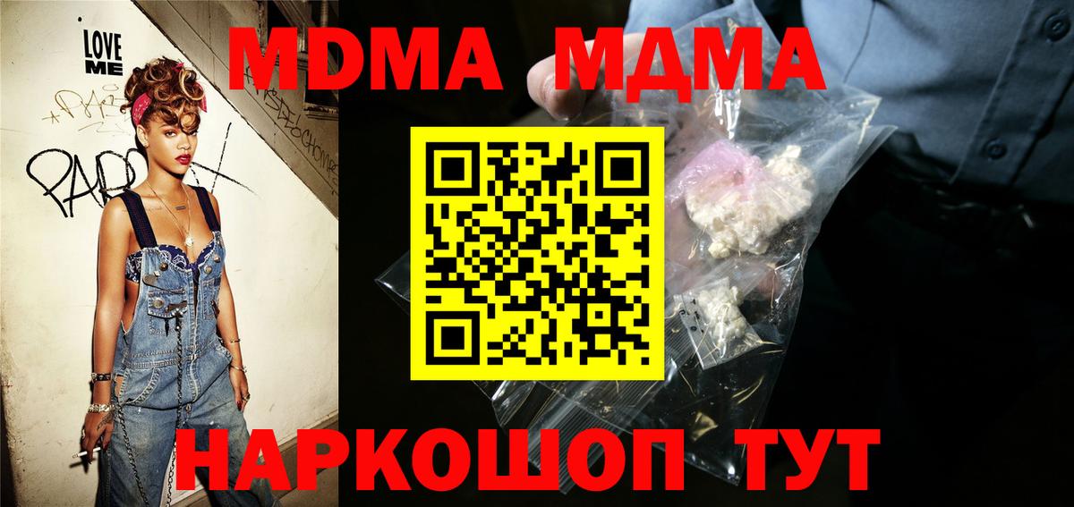 Алапаевск  МДМА VHQ  Вход с VPN  MDMA  MDMA кристаллы 
