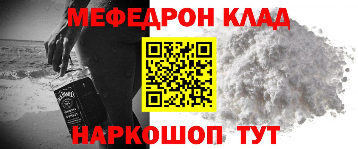 Мефедрон 4 MMC  Мефедрон  Алапаевск  Меф мука  Вход с VPN 