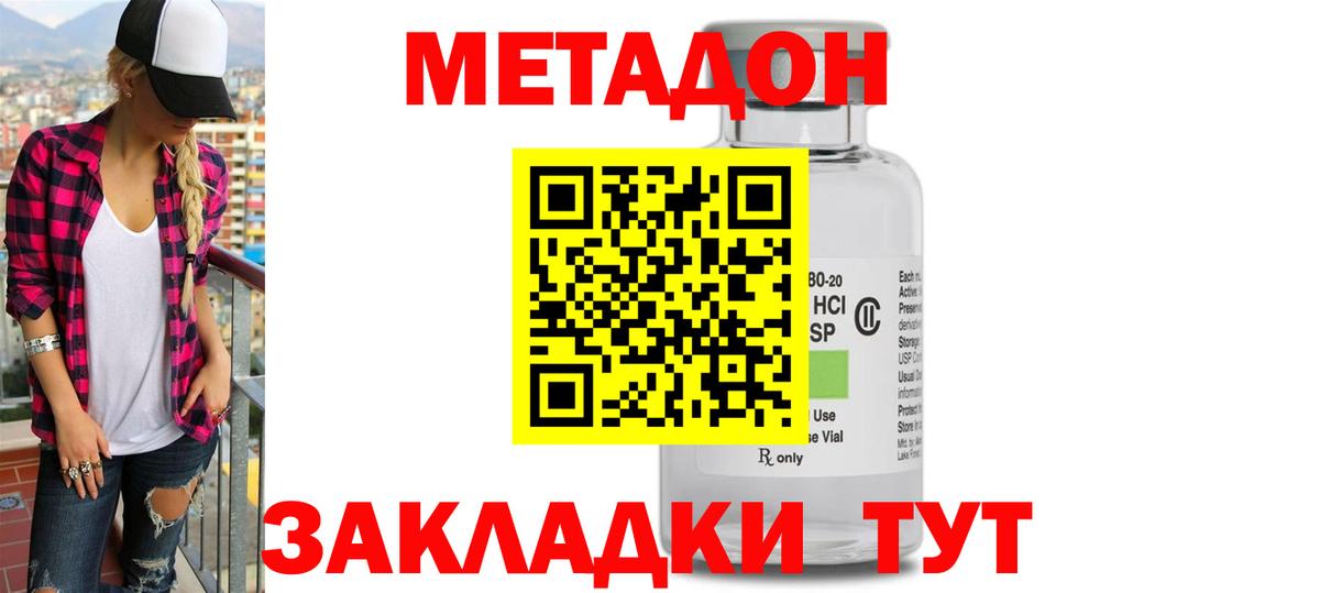 МЕТАДОН белоснежный  Вход с VPN  Алапаевск  Метадон мёд 