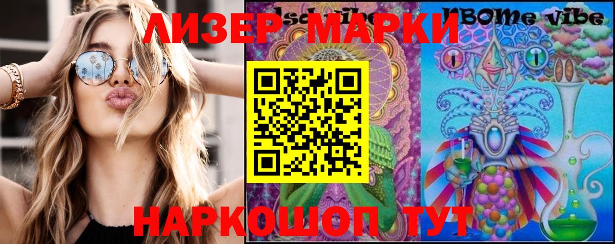 Марки NBOMe 1,8мг  Марки 25I-NBOMe  Алапаевск  Вход с VPN 