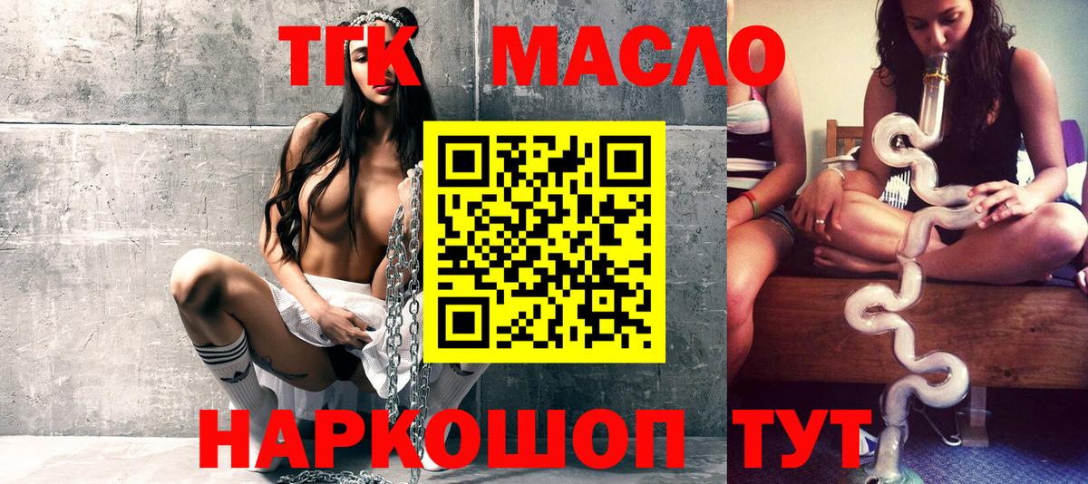 Дистиллят ТГК THC oil  Вход с VPN  Алапаевск  ТГК THC oil 