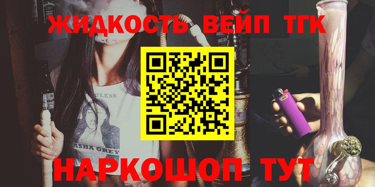 Дистиллят ТГК вейп с тгк Алапаевск