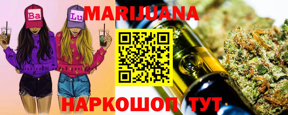 МАРИХУАНА тримм  Шишки марихуана LSD WEED  Алапаевск  Вход с VPN  Каннабис план 